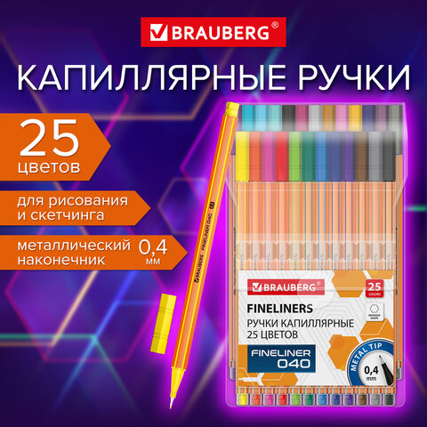 Ручки капиллярные (линеры) 25 ЦВЕТОВ, BRAUBERG "FINE 040", шестигранные, линия 0,4 мм, 144145