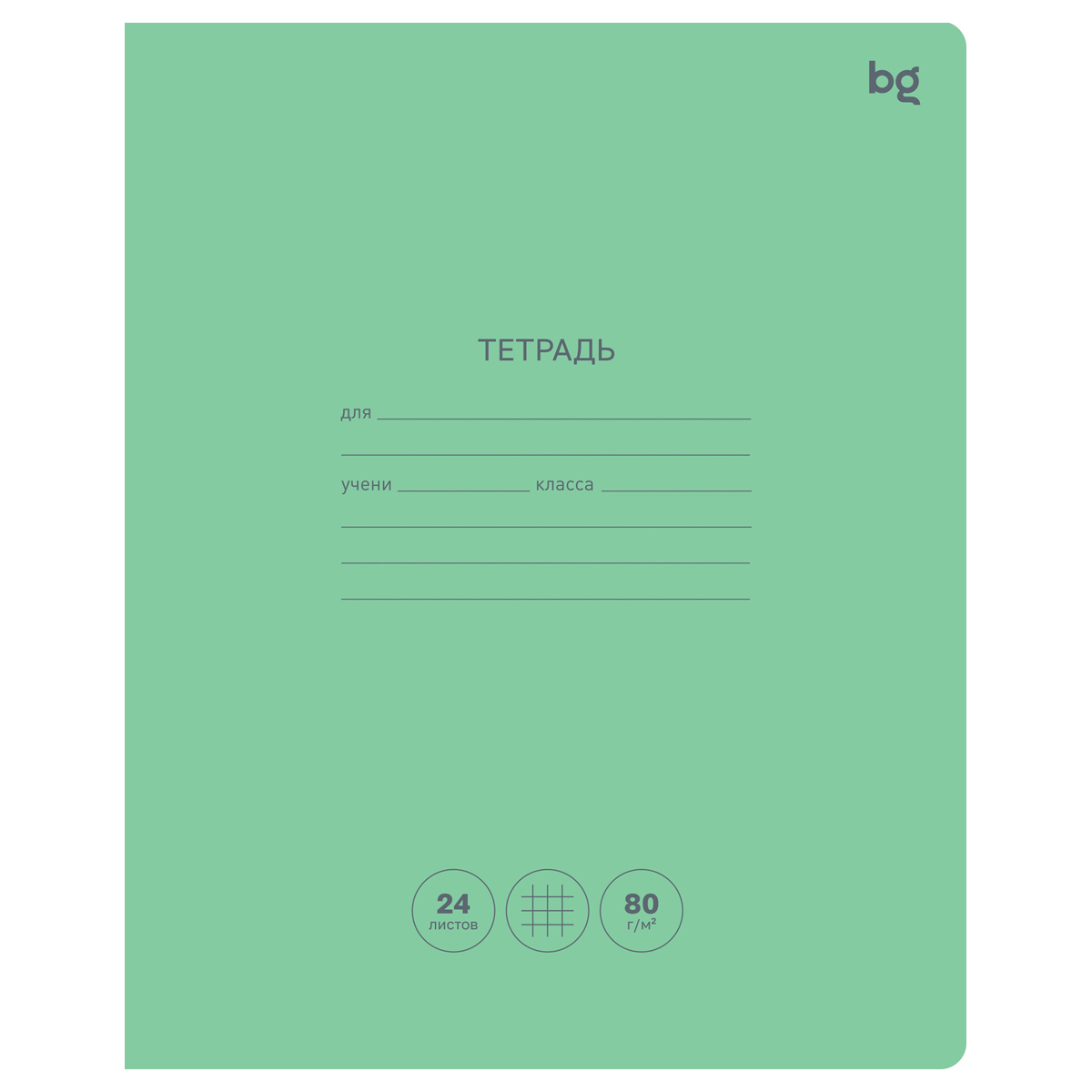 Тетрадь 24л., клетка BG "Green colour", 80г/м2