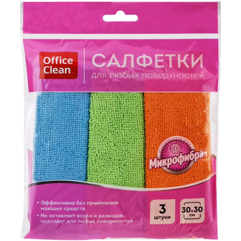 Салфетка для уборки OfficeClean "Стандарт", микрофибра, 30*30см, 3шт., европодвес