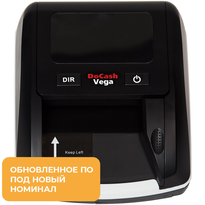 Детектор банкнот автоматический DoCash Vega