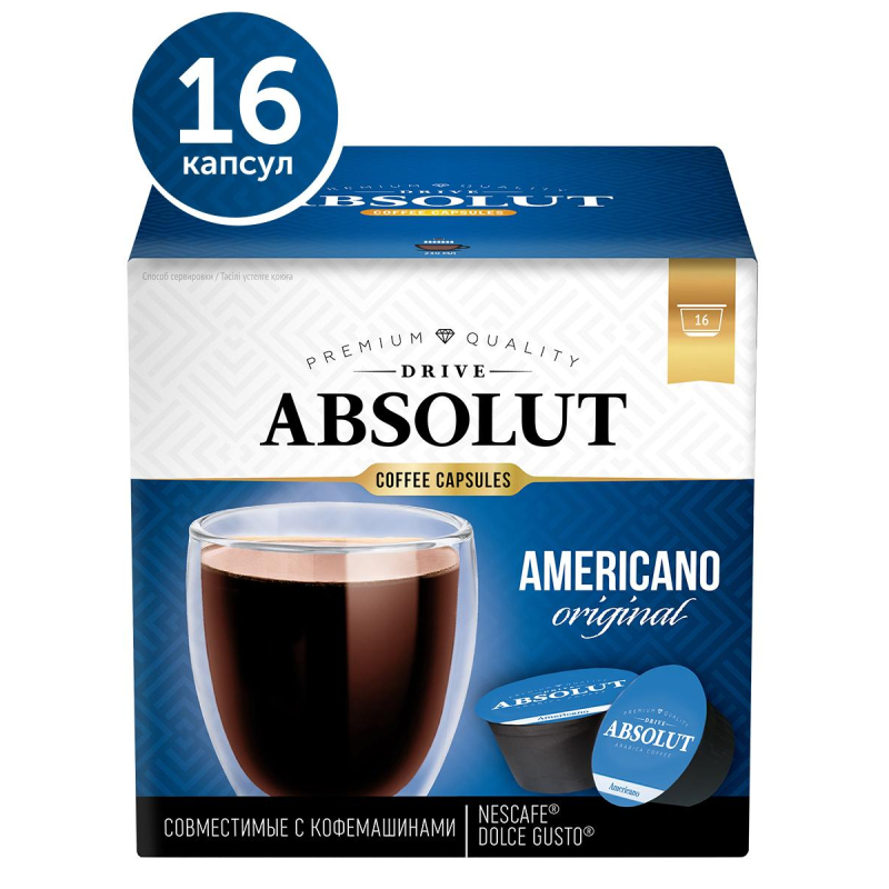 Кофе в капсулах для кофемашин Absolut Drive Americano Original (16 штук в упаковке)