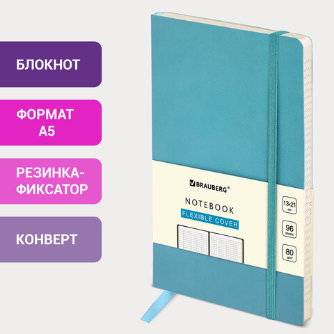 Блокнот А5 (130х210 мм), BRAUBERG ULTRA, под кожу, 80 г/м2, 96 л., клетка, бирюзовый, 113009