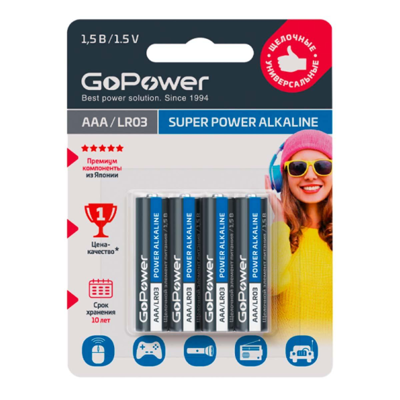 Батарейка AAA мизинчиковая GoPower (4 штуки в упаковке)