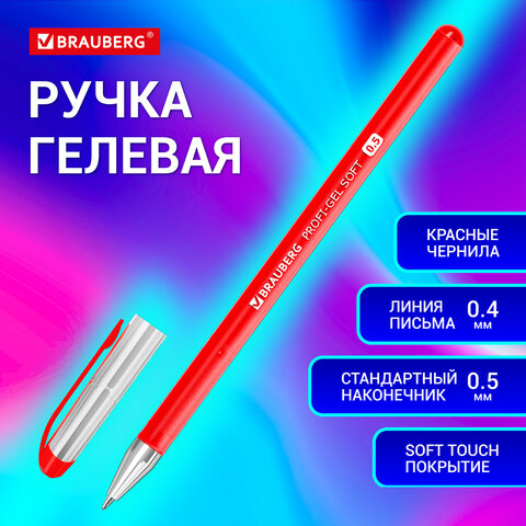 Ручка гелевая BRAUBERG Profi-Gel SOFT, КРАСНАЯ, линия письма 0,4 мм, стандартный наконечник 0,5 мм, прорезиненный корпус SOFT-TOUCH