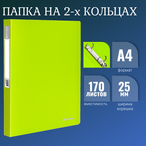 Папка на 2 кольцах BRAUBERG "Neon", 25 мм, внутренний карман, неоновая, зеленая, до 170 листов, 0,7