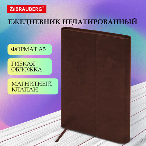 Ежедневник с магнитным клапаном недатированный, под кожу, А5, коричневый, BRAUBERG "Magnetic X", 113