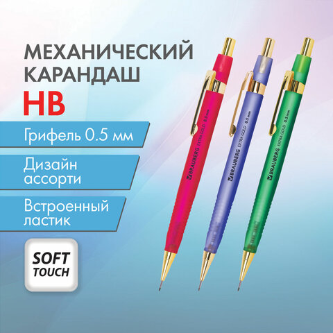 Карандаш механический 0,5 мм, HB, BRAUBERG EXTRA GOLD, ластик, корпус SOFT TOUCH, ассорти, 181963