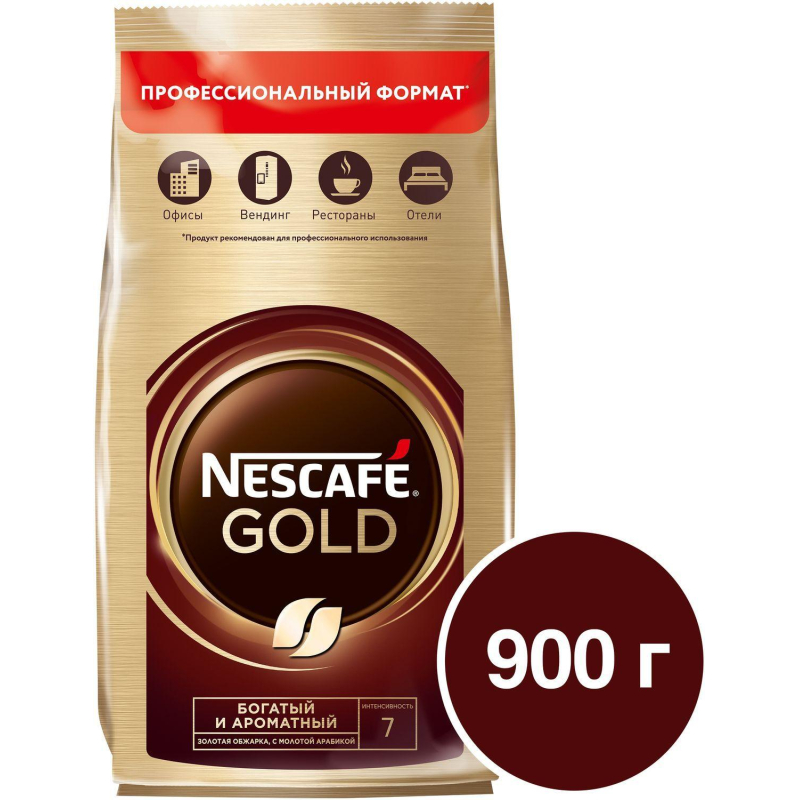 Кофе растворимый сублимированный Nescafe Gold 900г пакет