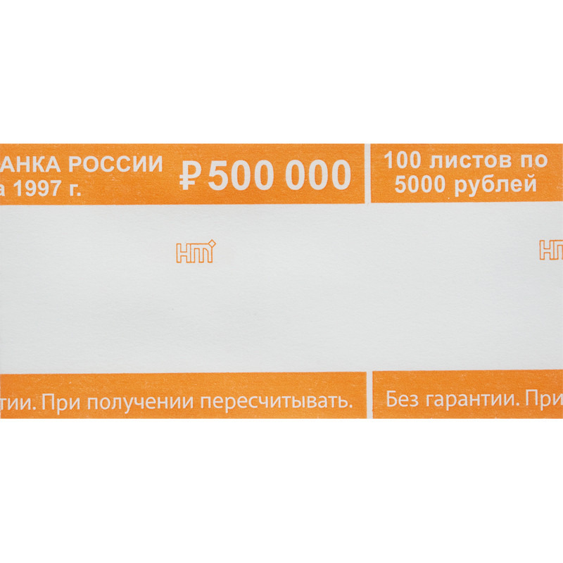 Кольцо бандерольное нового образца номинал 5000 руб., 500 шт./уп.