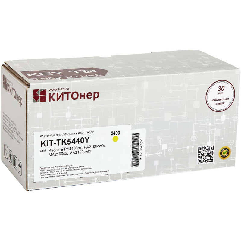 Тонер-картридж КИТОнер KIT-TK5440Y жел. для Kyocera PA2100cx/MA2100cfx