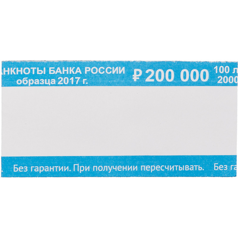 Кольцо бандерольное нового образца номинал 2000 руб., 500 шт./уп.