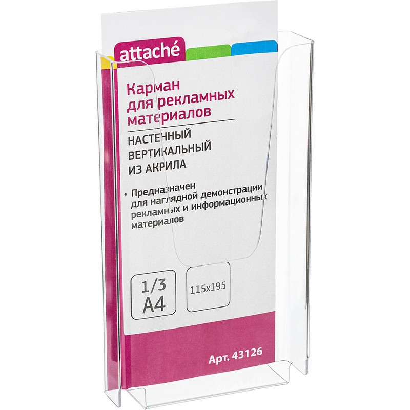 Информационное оборудование Карман настен. 1/3 А4 115х32мм N14 акрил