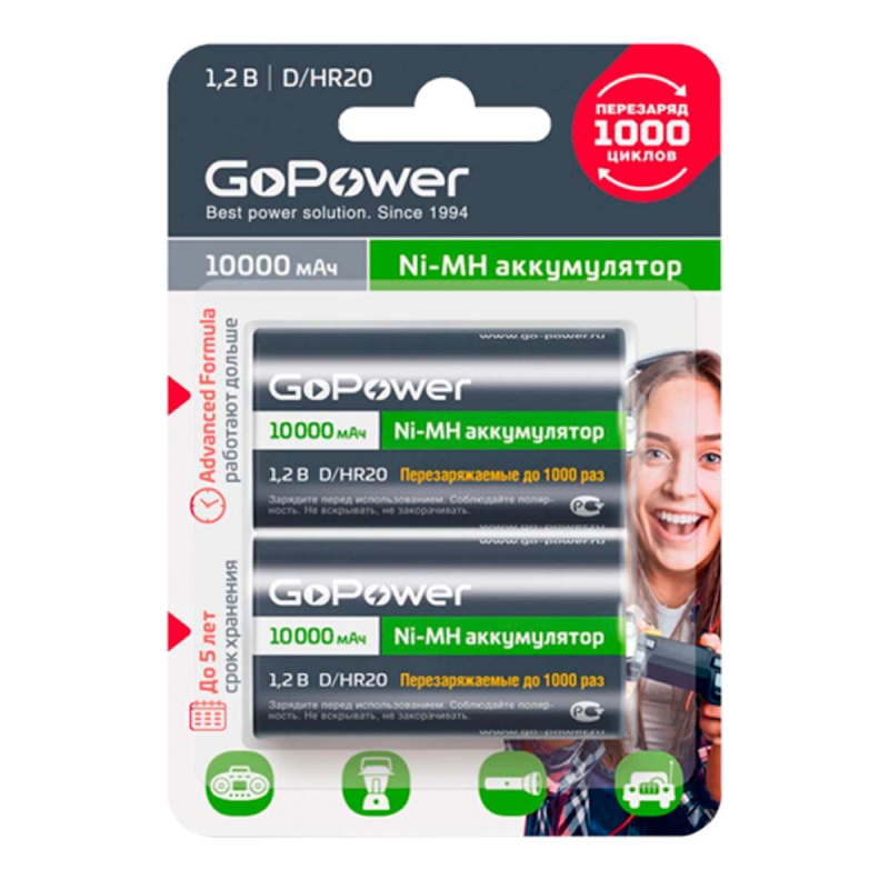 Аккумулятор GoPower HR20 D 2шт/бл NI-MH 10000mAh (2/12/96)