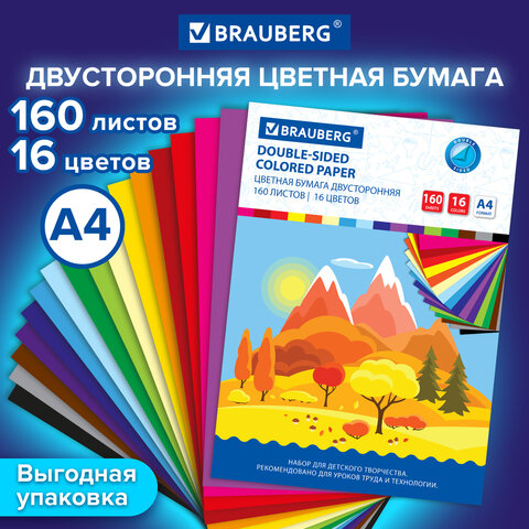 Цветная бумага А4 ТОНИРОВАННАЯ В МАССЕ, 160 листов, 16 цветов, 80 г/м2, BRAUBERG, 115089