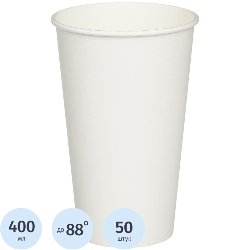 Стакан одноразовый картонный для хол/гор. 400 мл. 50 шт/уп.однослойный