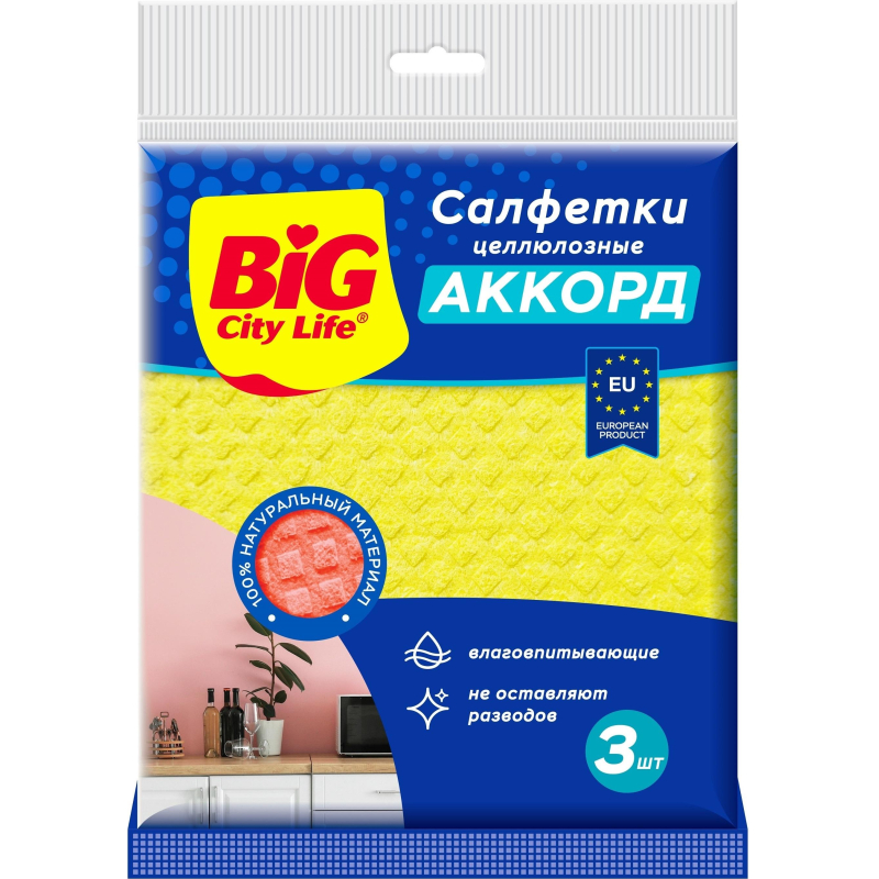 Салфетки хозяйственные Big City Life Аккорд целлюлоза 16х15 см 230 г/кв.м 3 штуки в упаковке