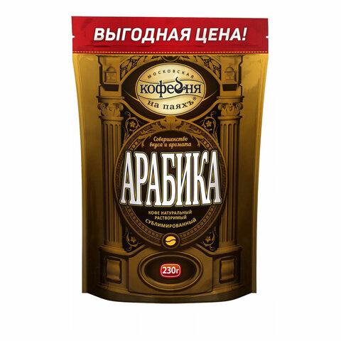 Кофе растворимый МОСКОВСКАЯ КОФЕЙНЯ НА ПАЯХЪ "Арабика", сублимированный, 230 г, мягкая упаковка