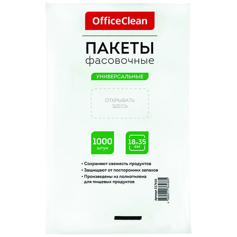 Пакеты фасовочные (1000шт.) OfficeClean, ПНД, 18*35см, 7мкм,  евроупаковка