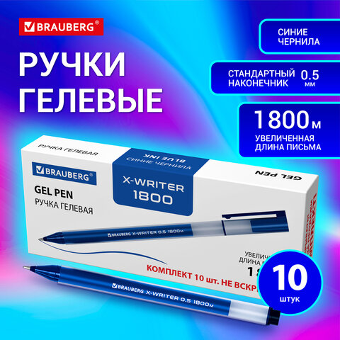 Ручки гелевые BRAUBERG "X-WRITER 1800", УВЕЛИЧЕННАЯ ДЛИНА ПИСЬМА 1 800 м, СИНИЕ, КОМПЛЕКТ 10 ШТУК, стандартный узел 0,5 мм, 144137