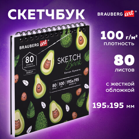 Скетчбук белая бумага 100 г/м2 195х195 мм, 80 л., гребень, твердая обложка, BRAUBERG ART DEBUT, 1129