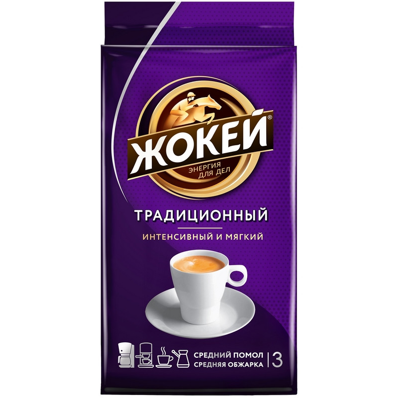 Кофе Жокей молотый традиционный,250г, 0305-12