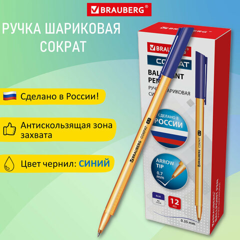 Ручка шариковая РОССИЯ "СОКРАТ", СИНЯЯ, корпус оранжевый, узел 0,7 мм, линия письма 0,35 мм, BRAUBERG, 143968