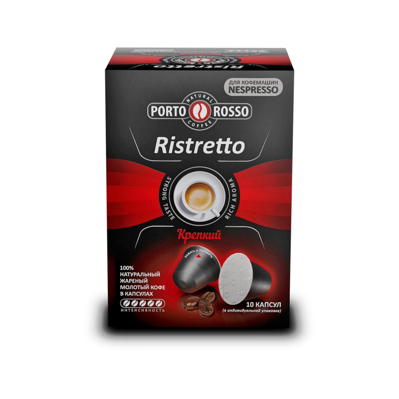 Кофе в капсулах PORTO ROSSO Ristretto 10шт*5г