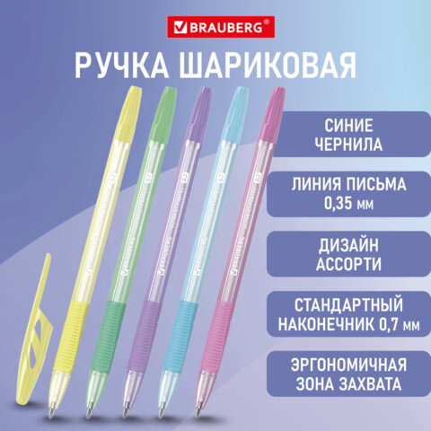 Ручка шариковая с грипом BRAUBERG "ULTRA GT PASTEL", СИНЯЯ, корпус ассорти, линия 0,35 мм, 144053