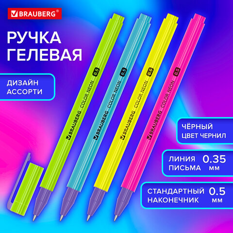 Ручка гелевая BRAUBERG "COLOR NEON", ЧЕРНАЯ, корпус ассорти, узел 0,5 мм, линия 0,35 мм, 144120