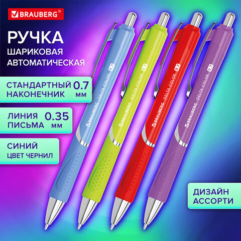 Ручка шариковая автоматическая с грипом BRAUBERG DELTA COLOR, СИНЯЯ, узел 0,7 мм, линия 0,35 мм,144202