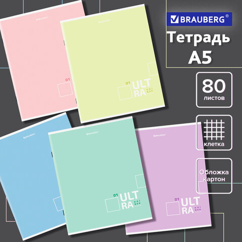 Тетрадь А5, 80 л., BRAUBERG скоба, клетка, обложка картон, "Пастельная" Pastel Tone, 404411