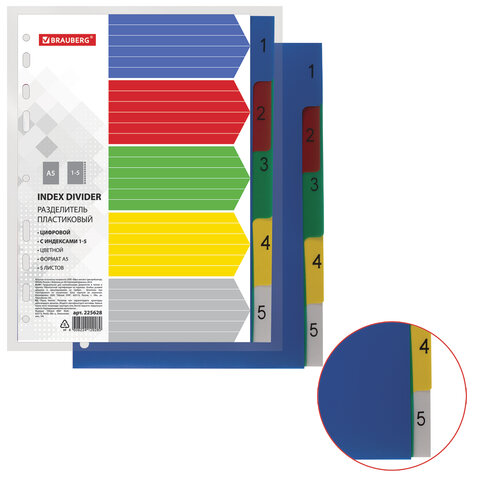 Разделитель пластиковый МАЛЫЙ ФОРМАТ (210x162мм), А5, 5 листов, цифровой 1-5, оглавление, BRAUBERG,