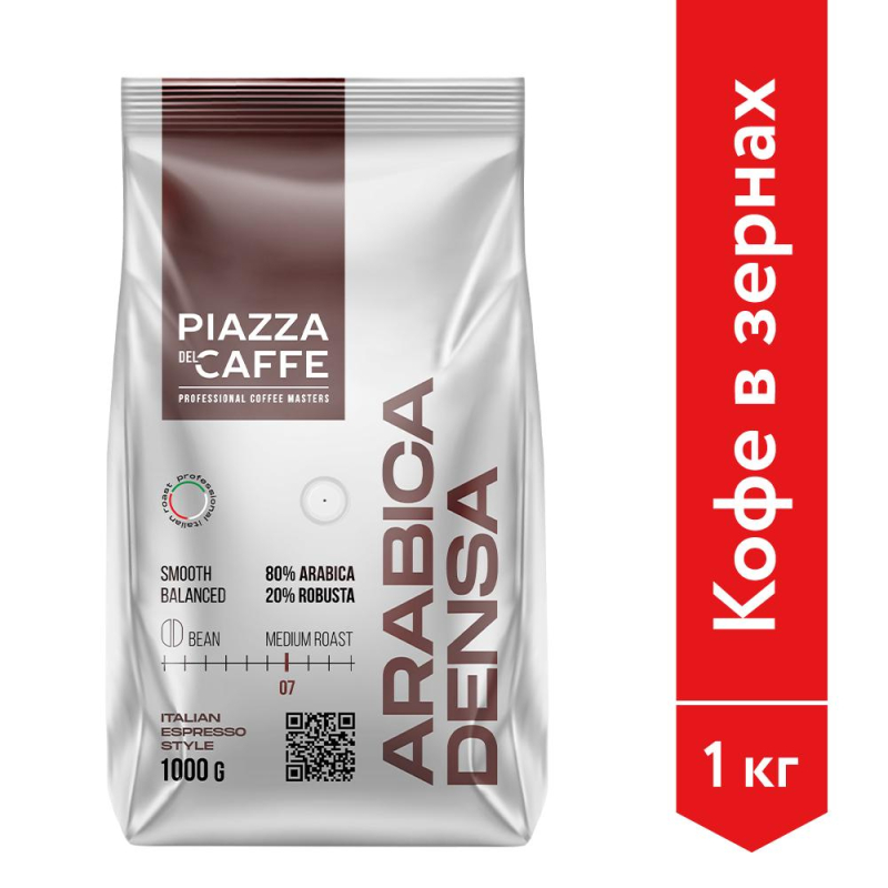 Кофе в зернах Piazza Del Caffe Arabica Densa 1 кг