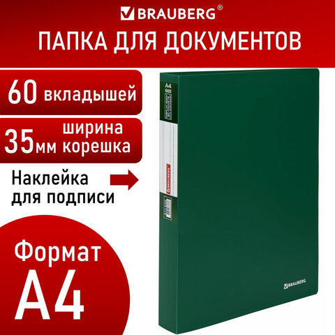 Папка 60 вкладышей BRAUBERG "Office", зеленая, 0,6 мм, 271330