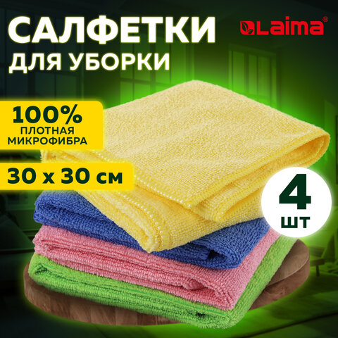 Салфетка из плотной микрофибры 30х30 см "MULTI PACK PRO COLOUR 30", КОМПЛЕКТ 4 шт., LAIMA