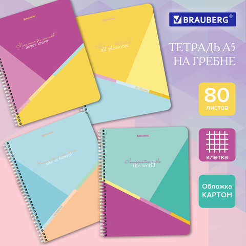 Тетрадь А5 80 л. BRAUBERG, гребень, клетка, обложка картон, "Multicolor" (микс в спайке), 404416