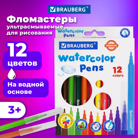 Фломастеры BRAUBERG "PREMIUM", 12 цветов, УЛЬТРАСМЫВАЕМЫЕ, классические, вентилируемый колпачок, кар