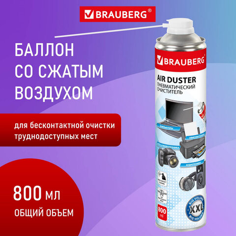 Чистящий баллон со сжатым воздухом/пневмоочиститель "BRAUBERG 800", 800 мл