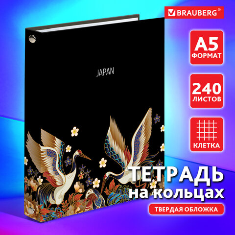 Тетрадь на кольцах А5 (175х215 мм), 240 л., обложка твердый картон, клетка, BRAUBERG, "Идиллия", 404