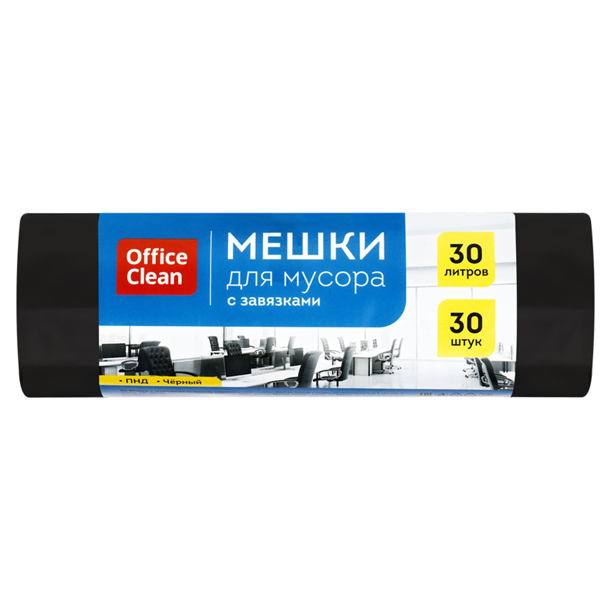 Мешки для мусора  30л OfficeClean ПНД, 50*60см, 8мкм, 30шт., черные, в рулоне, с завязками