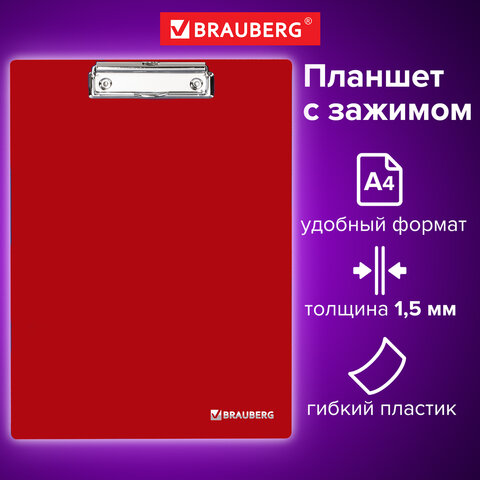 Доска-планшет BRAUBERG "Contract" сверхпрочная с прижимом А4 (313х225 мм), пластик, 1,5 мм, КРАСНАЯ,