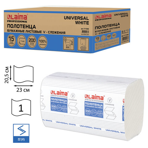 Полотенца бумажные 200 шт., LAIMA (H3) UNIVERSAL WHITE, 1-слойные, белые, КОМПЛЕКТ 15 пачек, 23x20,5, V-сложение,