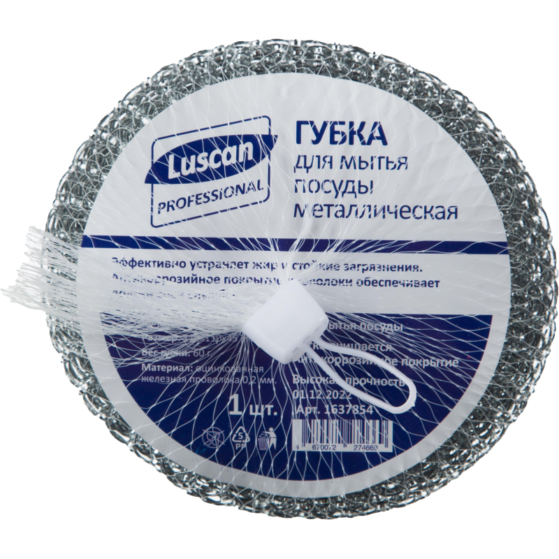 Губка Luscan Professional металлическая спираль 110х110х45 мм 60 г