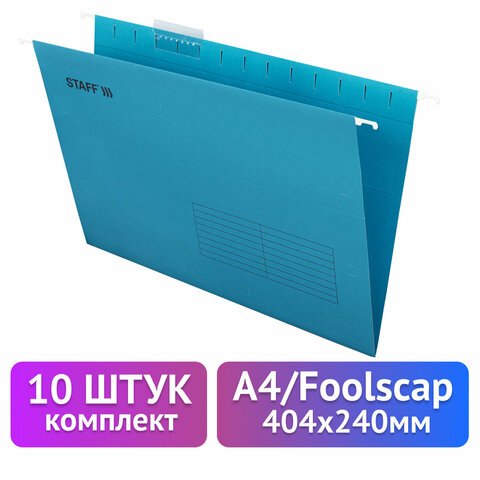 Подвесные папки А4/Foolscap (404х240 мм) до 80 л., КОМПЛЕКТ 10 шт., синие, картон, STAFF, 270933