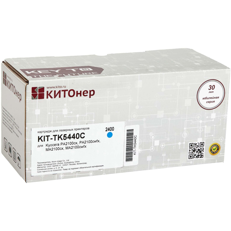 Тонер-картридж КИТОнер KIT-TK5440C гол. для Kyocera PA2100cx/MA2100cfx