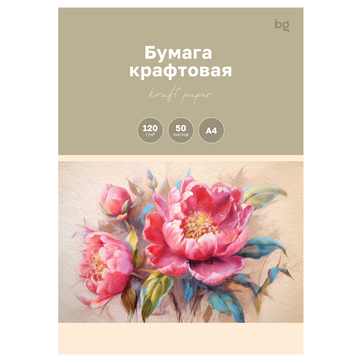 Бумага крафт, 50л., А4 BG, для печати и эскизов, 120г/м2