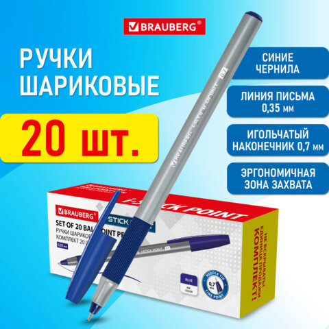 Ручка шариковая с грипом BRAUBERG "i-STICK POINT", КОМПЛЕКТ 20 шт., СИНЯЯ, линия письма 0,35 мм, 144024