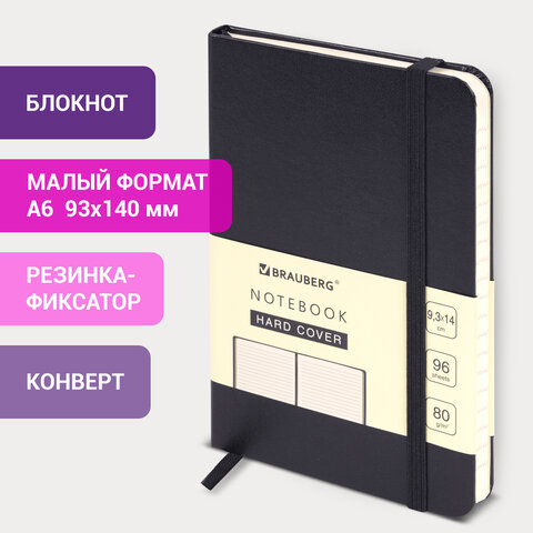 Блокнот МАЛЫЙ ФОРМАТ (96х140 мм) А6, BRAUBERG ULTRA, балакрон, 80 г/м2, 96 л., линия, черный, 113056