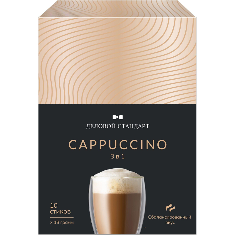 Кофе порционный 3в1 Деловой Стандарт Cappuccino, 18грх10шт/уп