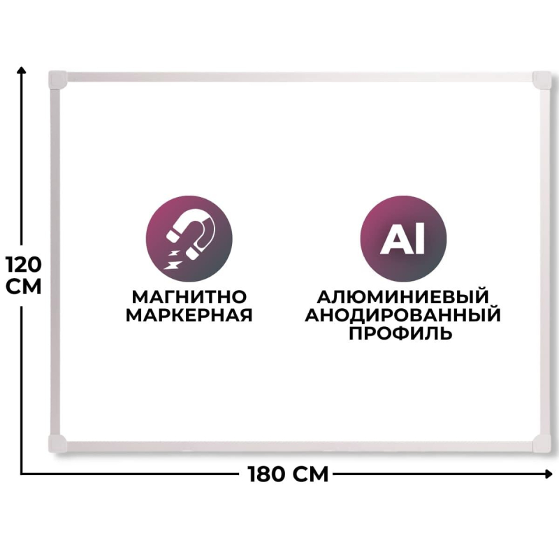 Доска магнитно-маркерная Attache Economy 120х180 лаковое покрытие алюминиевая рама